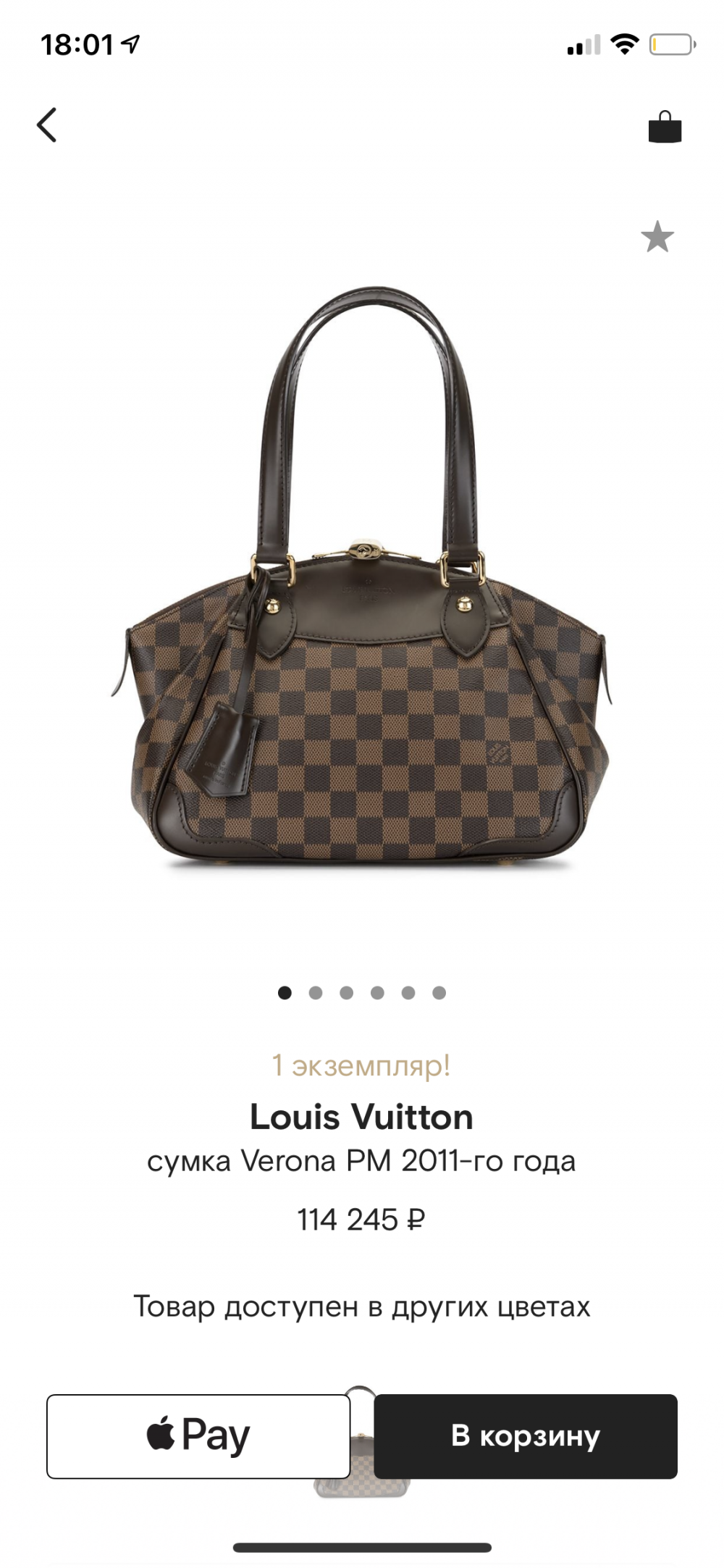 Сумка Louis Vuitton Verona PM