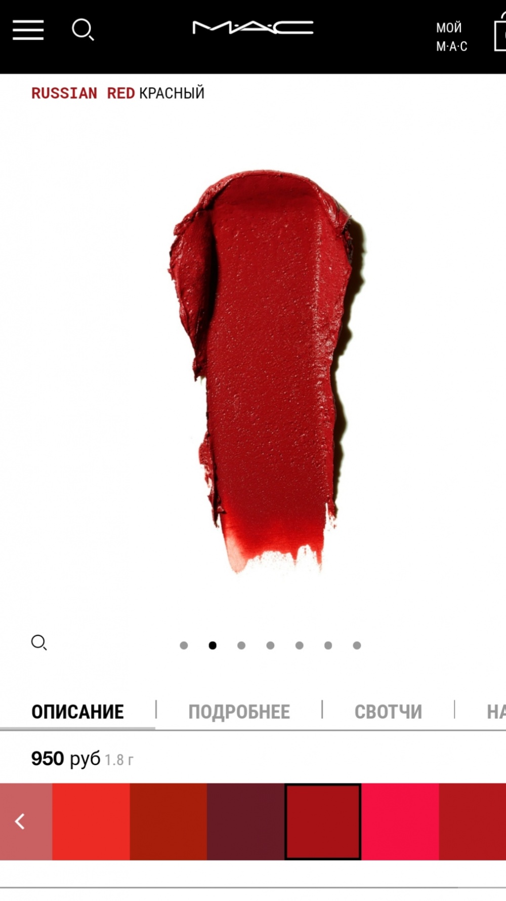 Губная мини помада Mac Russian red.