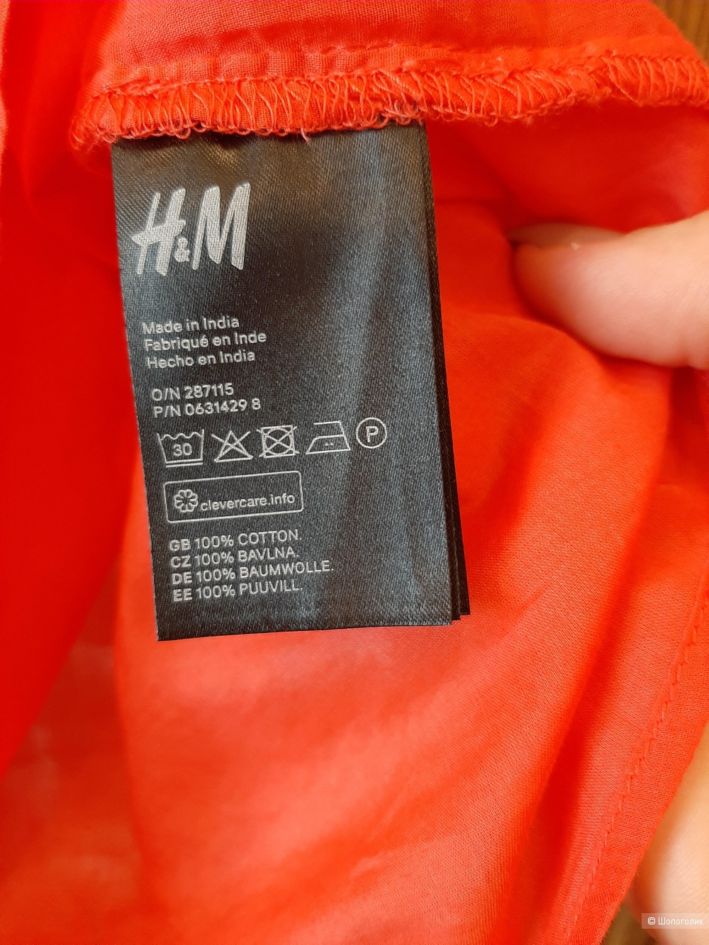 Блузка  H & M р.46-48