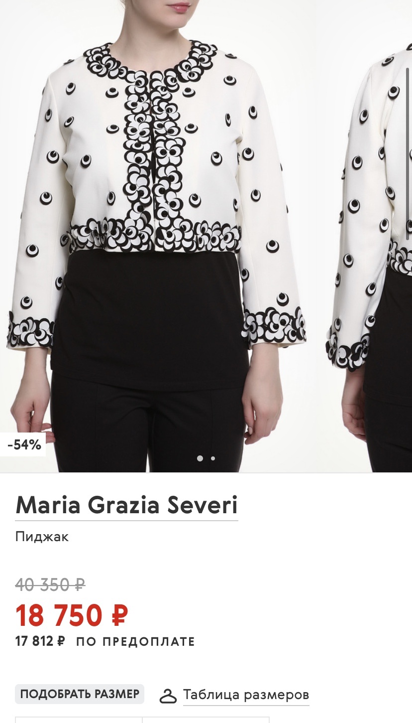 Пиджак Maria Grazia Severi размер 42-44