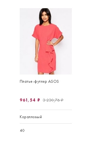 Платье Asos размер 40-42