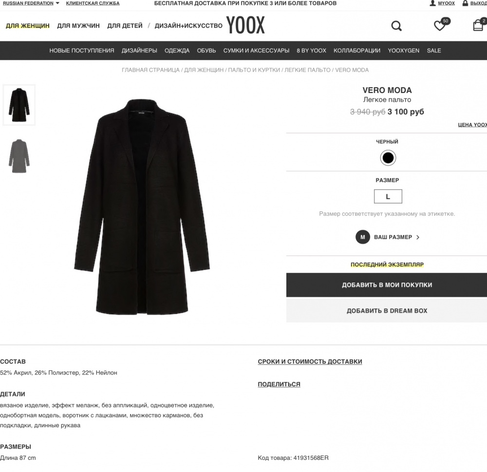 Жакет-кардиган Vero Moda, M