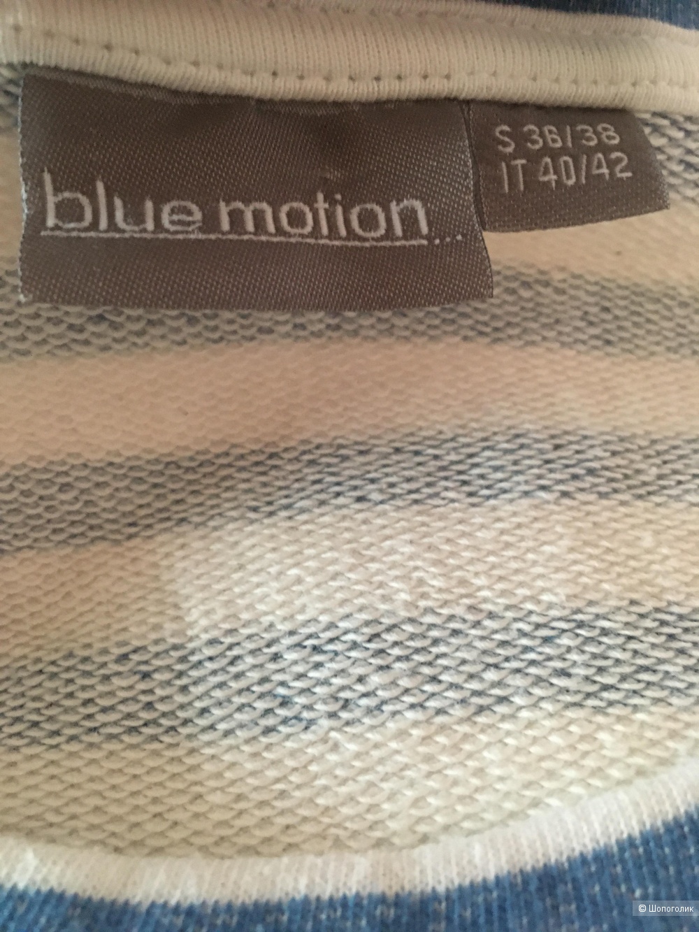 Свитшот тельняшка Blu Motion размер 42-44-46