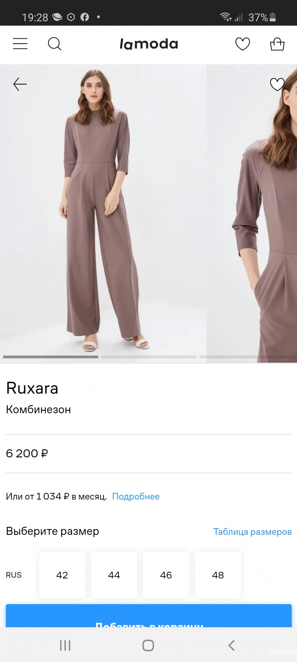 Комбинезон Ruxara, 46-48 размер