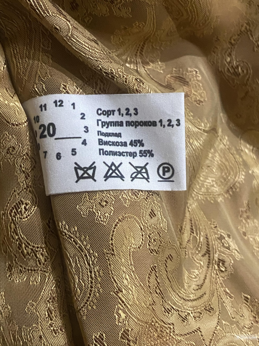 Шуба Мехарди р. 40-42