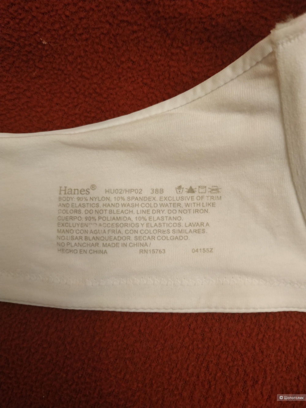 Бюстгальтер Hanes 38B