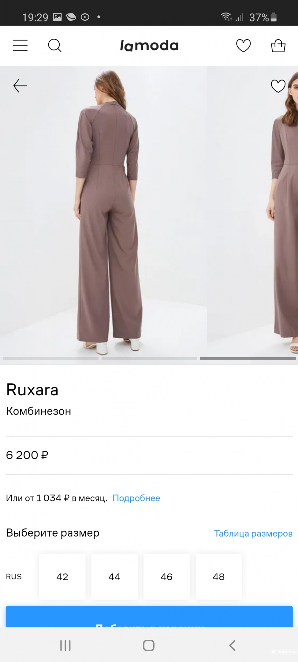 Комбинезон Ruxara, 46-48 размер