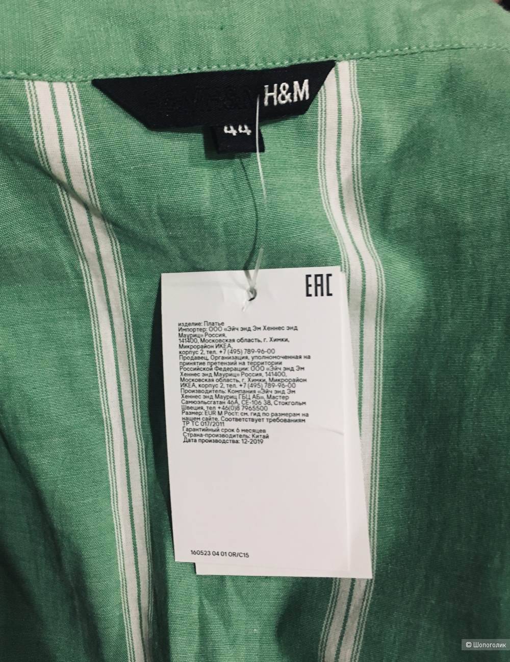 Рубашка H&M размер 48