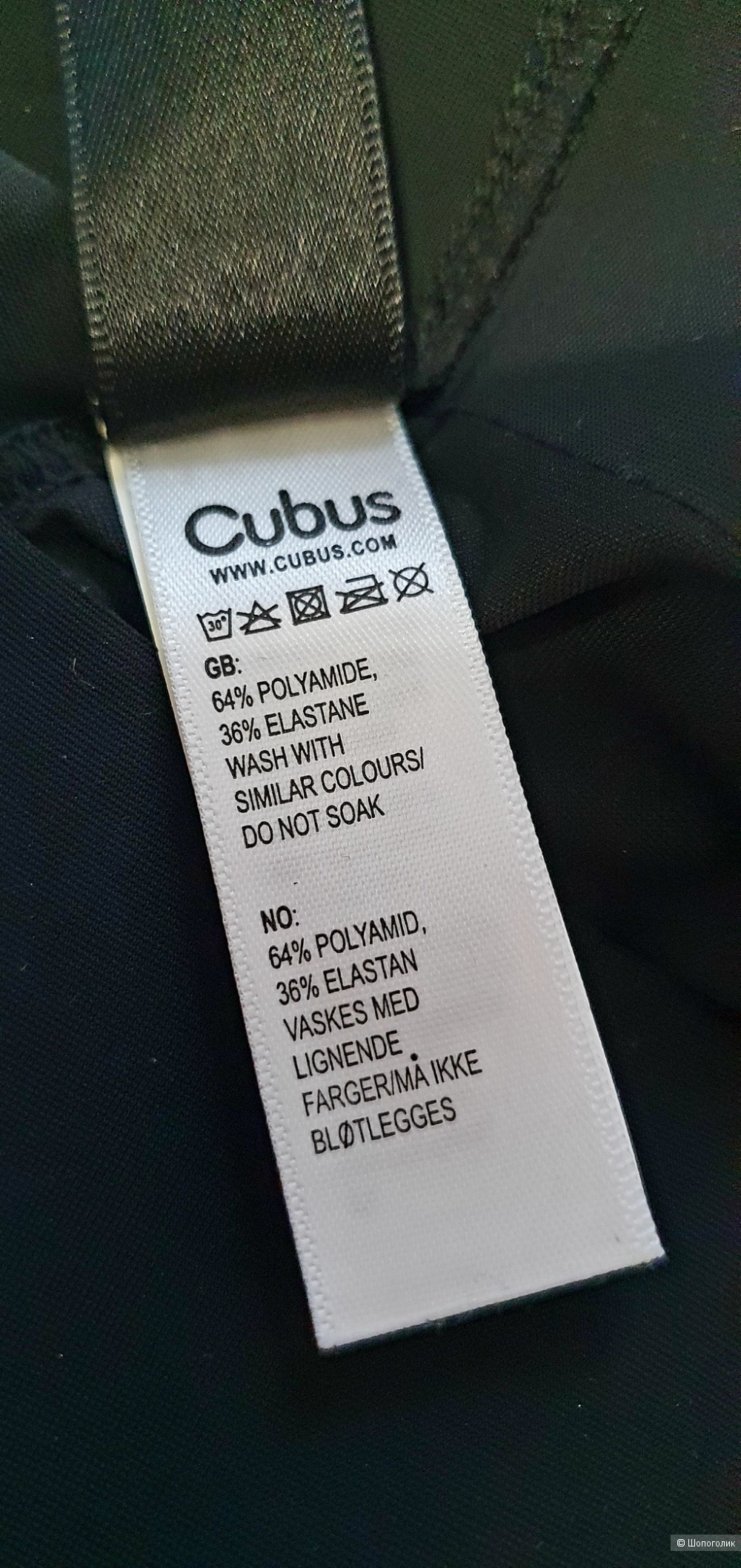 Корректирующее белье Cubus xs