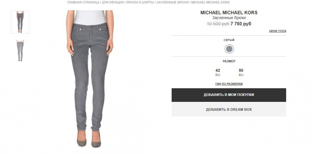 Брюки MICHAEL MICHAEL KORS, 46