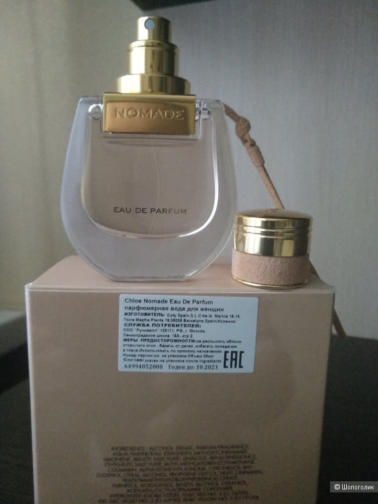 Chloe NOMADE 30 ml