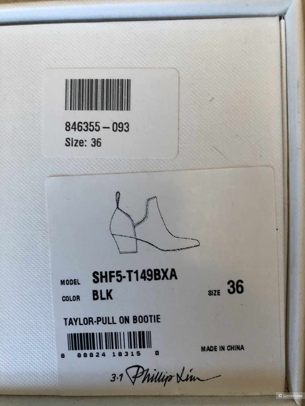 Ботильоны 3.1 Phillip Lim, размер EU 36