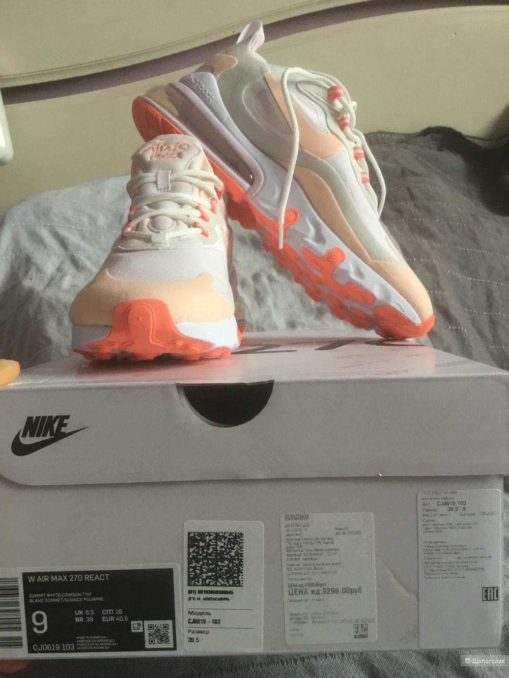 Кроссовки Nike Air Max 270 React, размер 9(26см)