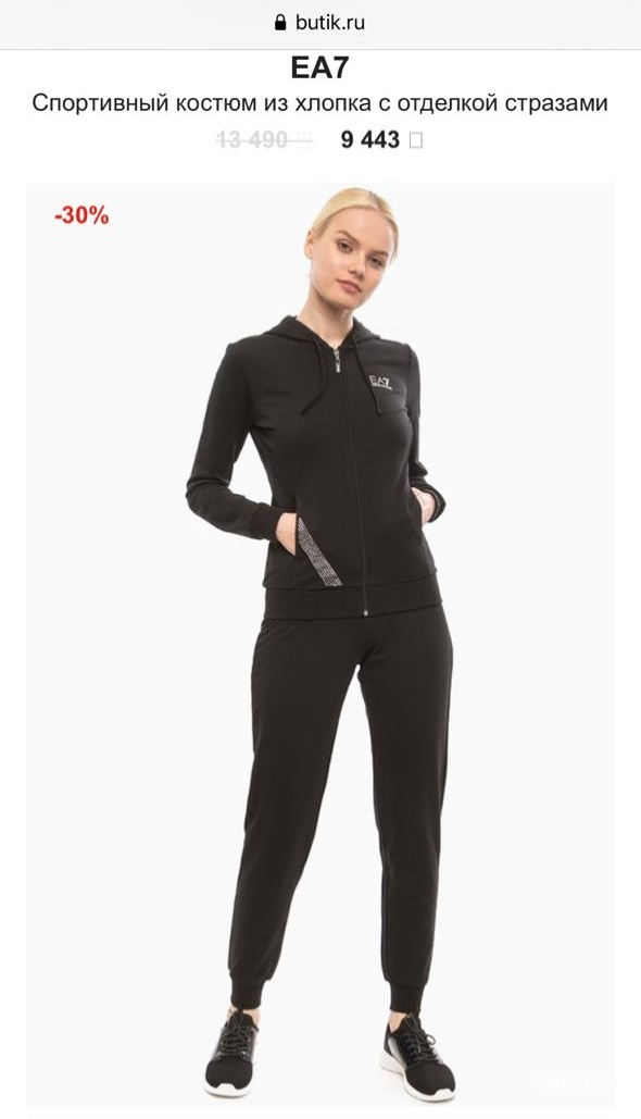 Костюм спортивный Emporio Armani, S