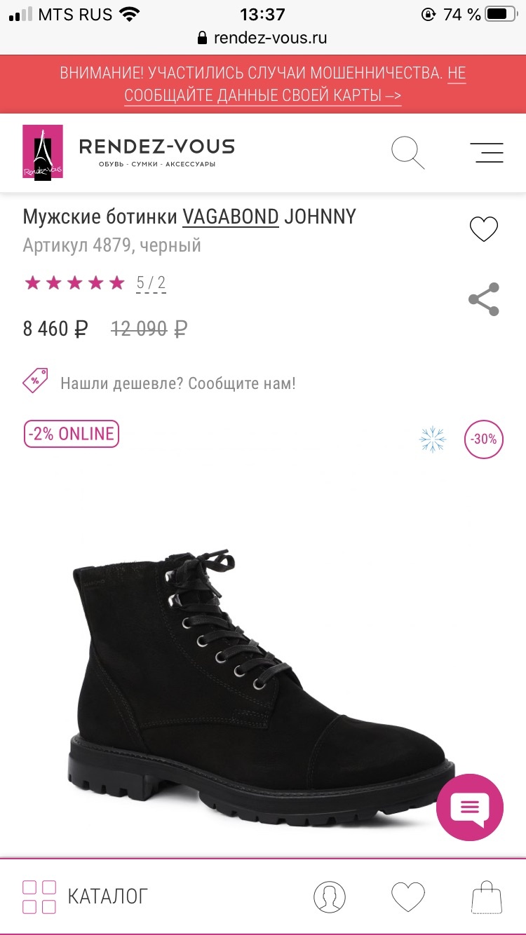 Мужские ботинки Vagabond Johnny, размер 42