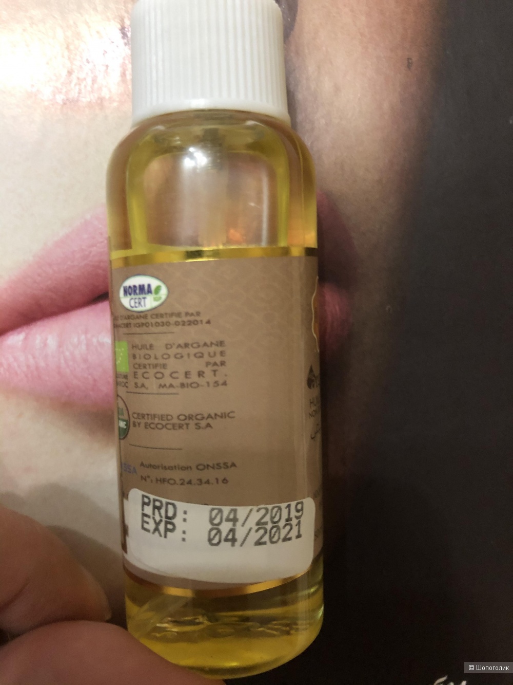 Аргановое масло, Kaouki , 50 ml