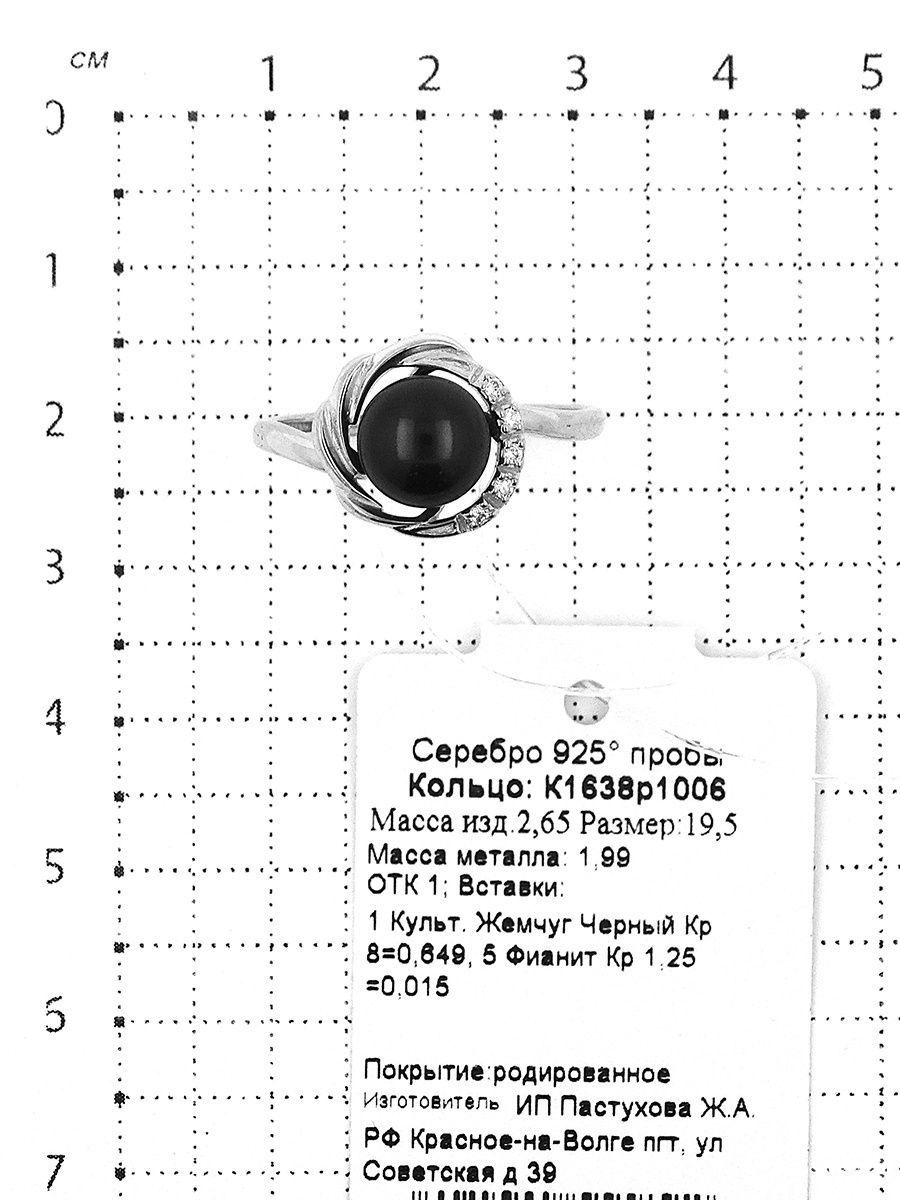 Серебряное кольцо с черным жемчугом Серебро России 17 размер