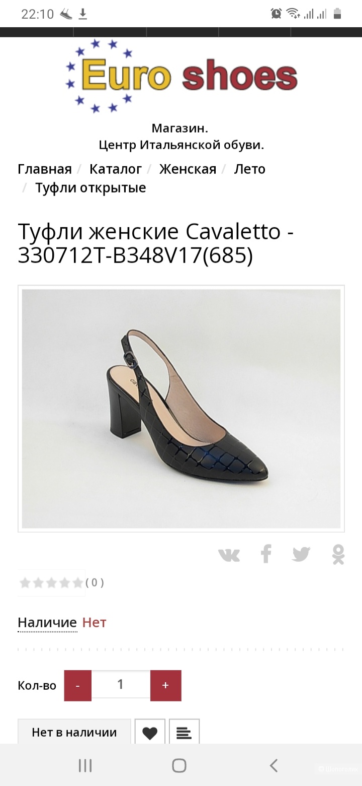 Туфли Cavaletto 40 размер