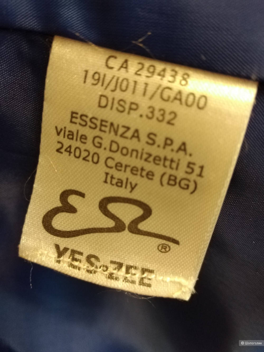 Пиджак Yes See 42-44
