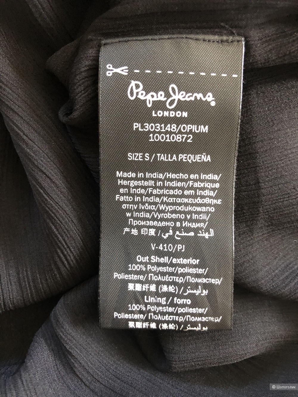 Блуза Pepe Jeans, размер S