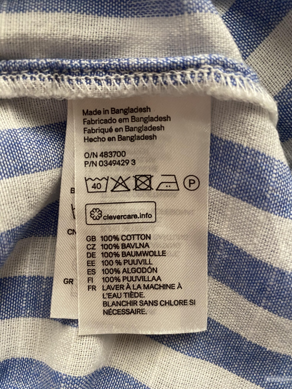 Рубашка H&M, размер 44.