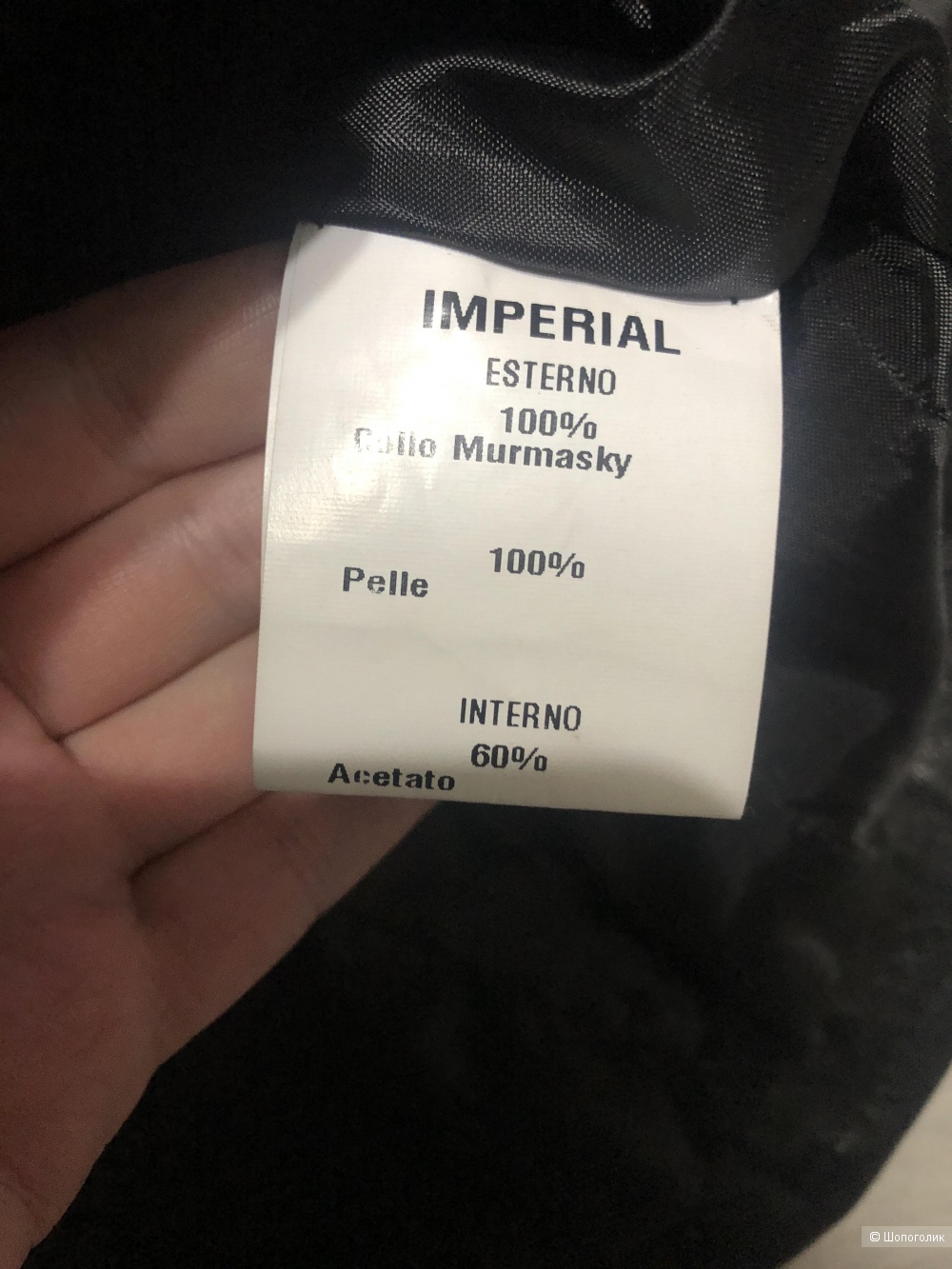 Куртка Imperial размер 40/42