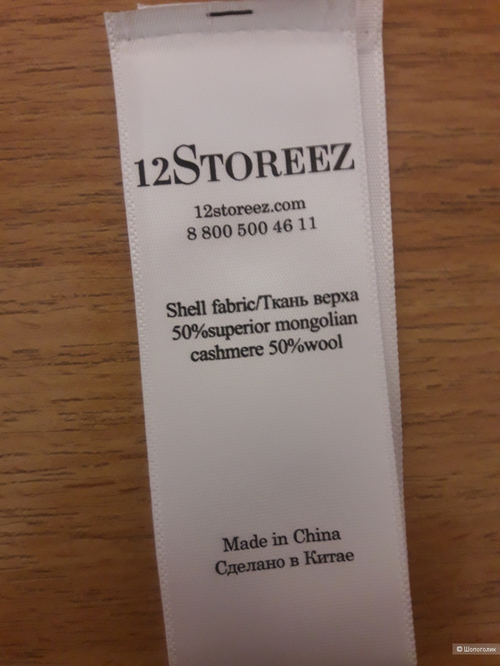 Джемпер из кашемира и шерсти, 12storeez, размер М