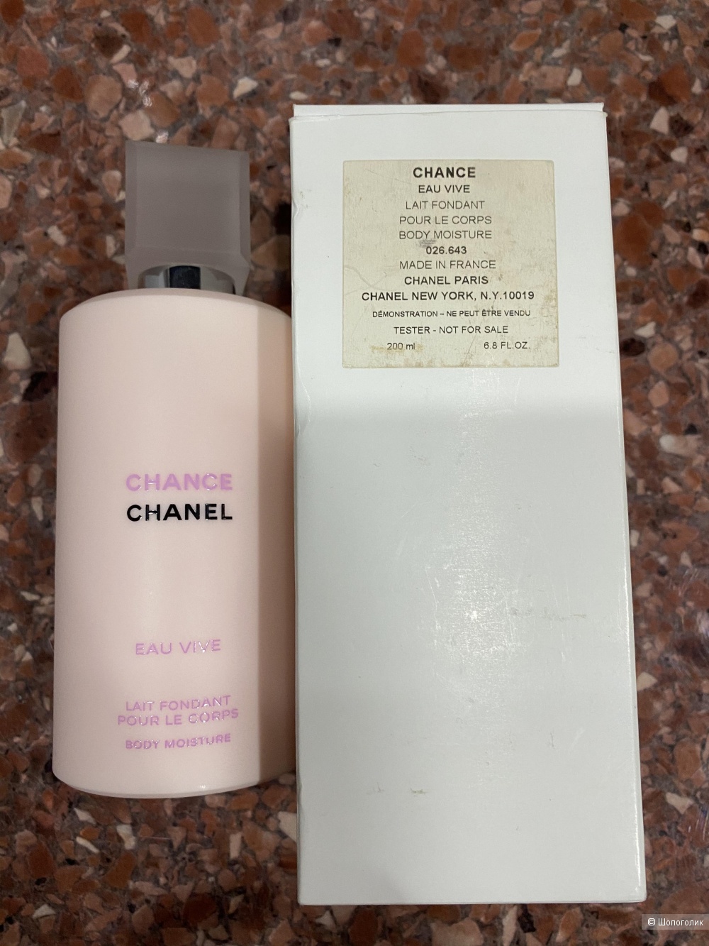 Лосьон для тела Chanel Chance VIVE 200 ml ТЕСТЕР