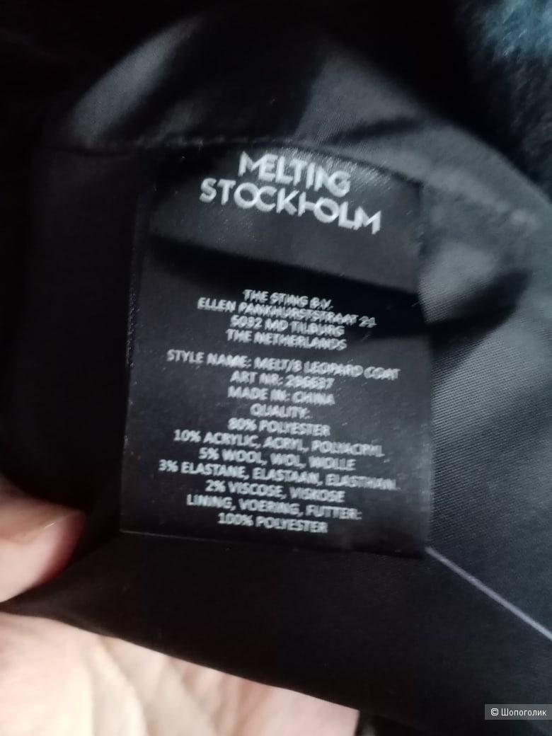 Пальто Melting Stockholm XL размер