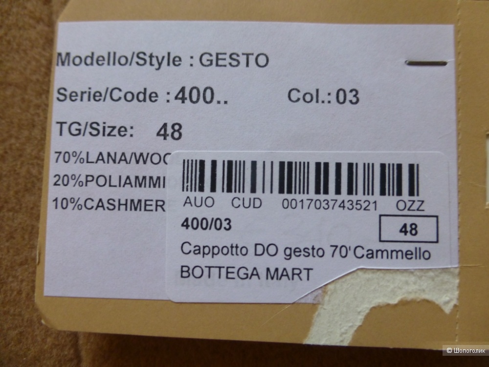 BOTTEGA MARTINESE пальто новое с бирками 48IT (росс.48-50)