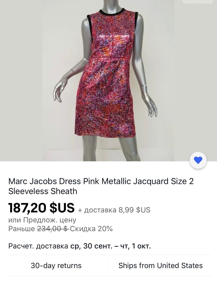 Платье футляр от Marc Jacobs S