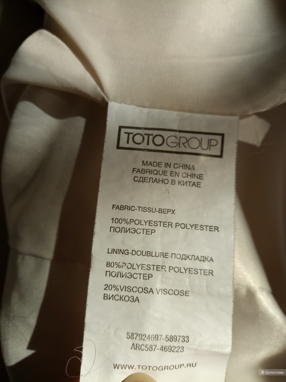 Стеганое пальто TOTOGROUP, размер 48-50