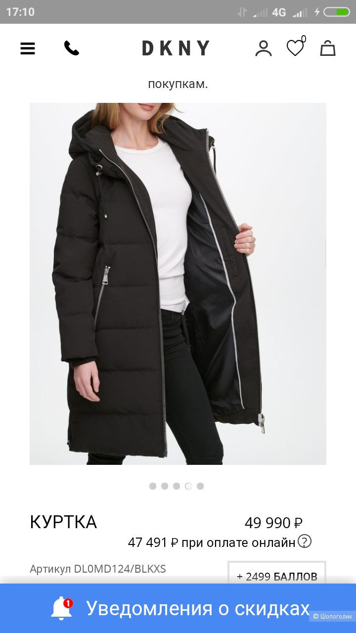 Пуховик DKNY, р-р S.