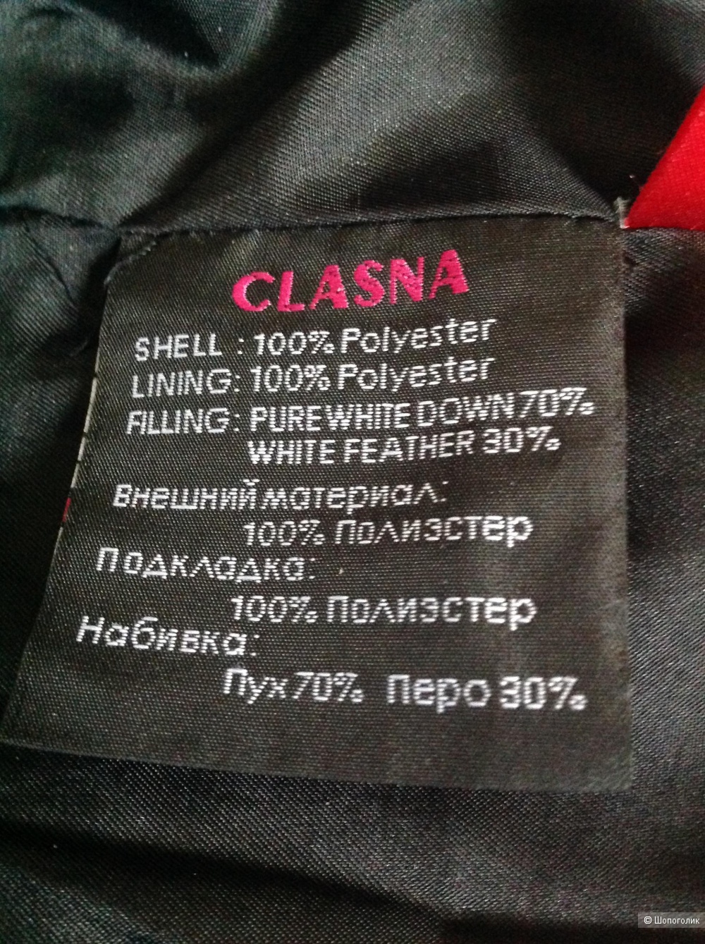 Пуховик Clasna, размер 44-46-48