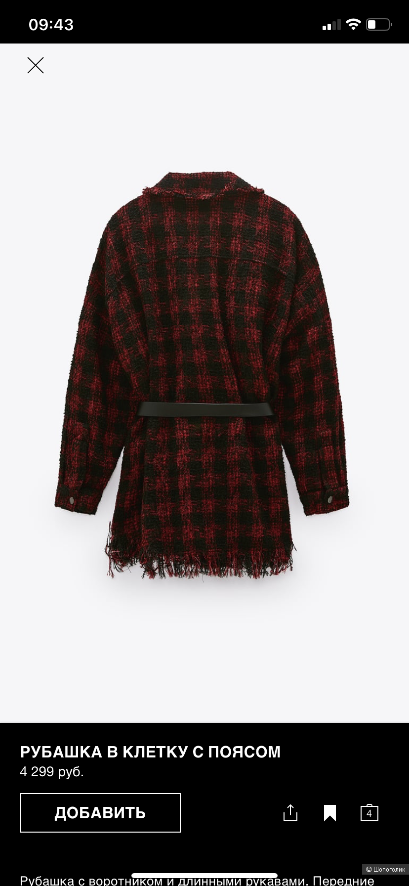 Рубашка Zara, размер S
