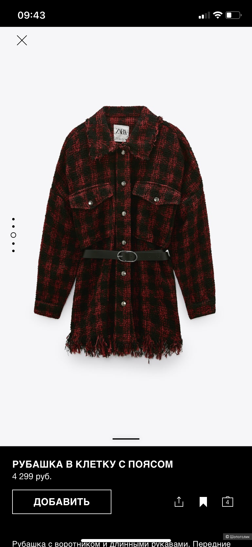 Рубашка Zara, размер S