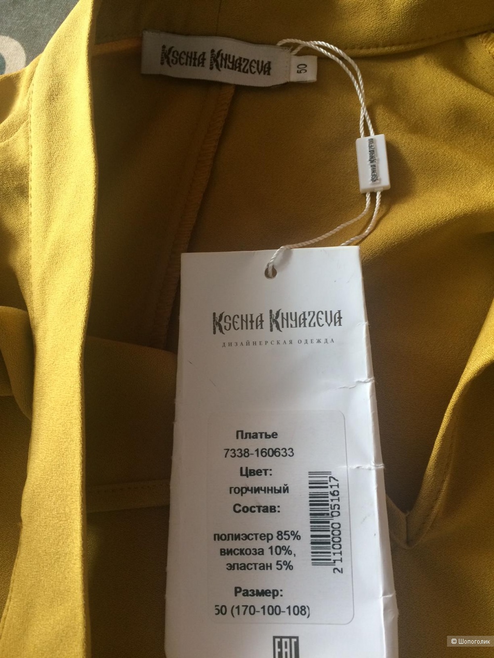 Платье  Ksenia Knyazeva 50 размер