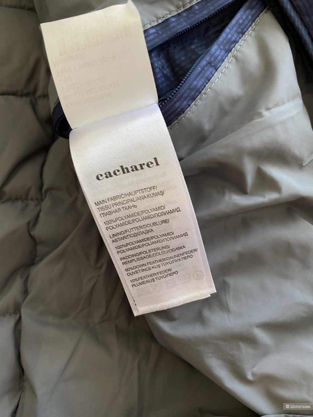 Куртка Cacharel размер М