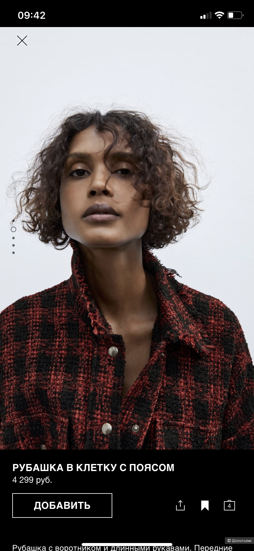 Рубашка Zara, размер S