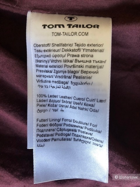 Куртка Tom Tailor,44-46