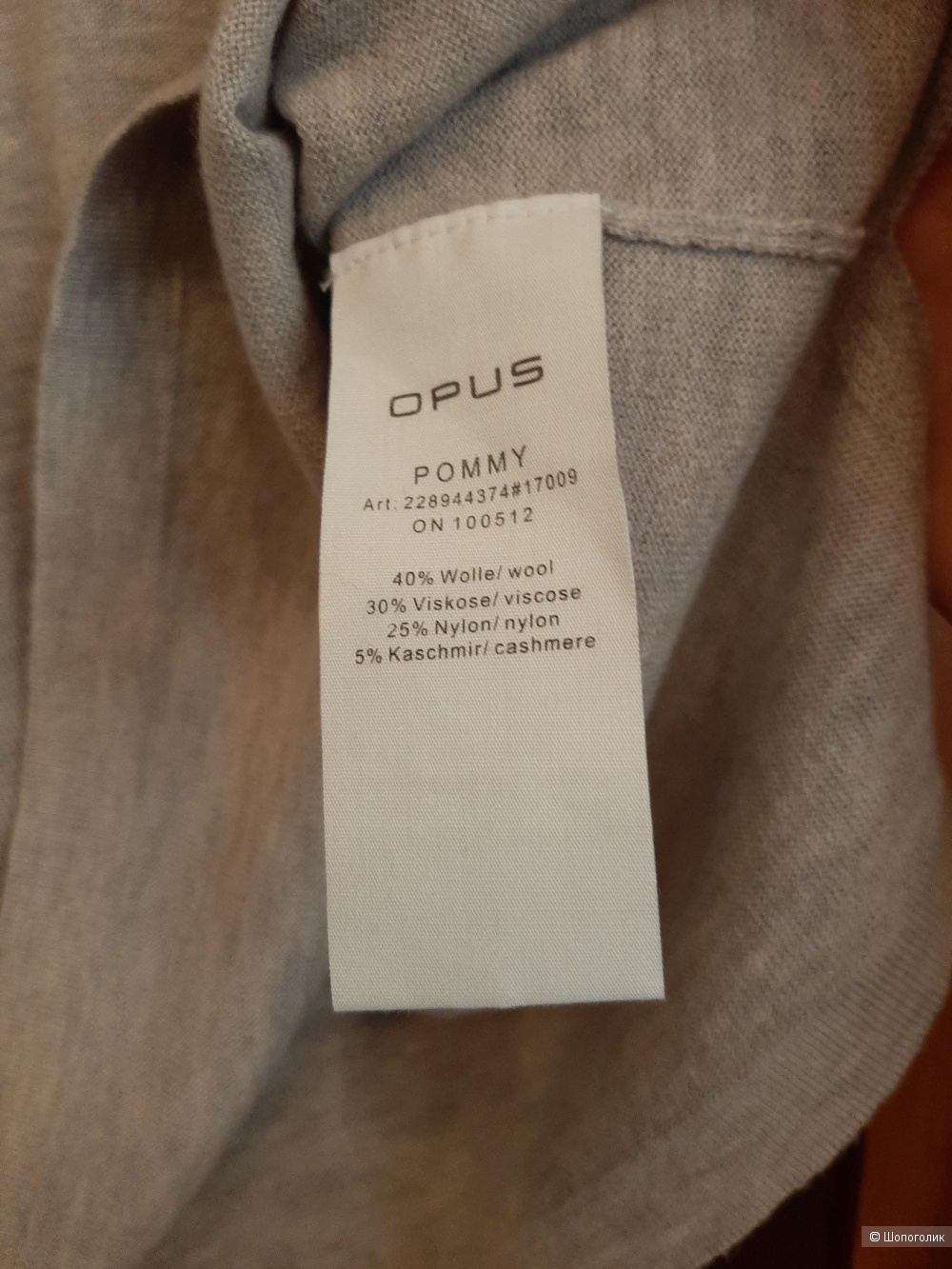 Джемпер Opus р.46-48