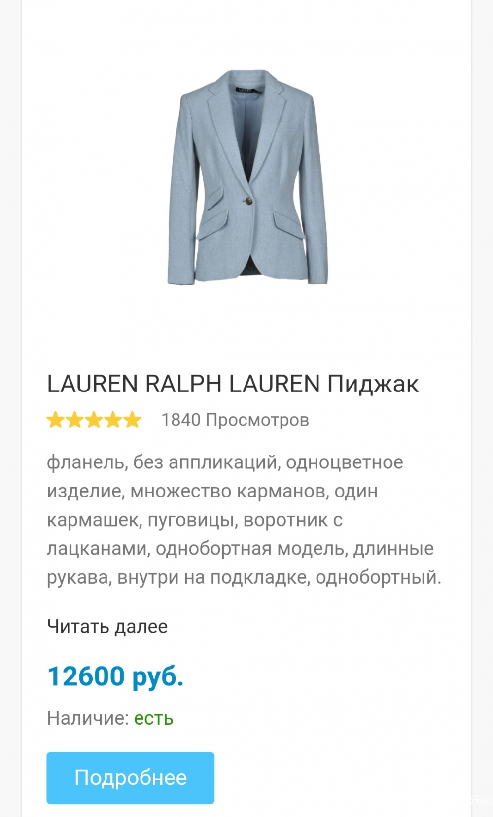 Пиджак ralph lauren, размер 12