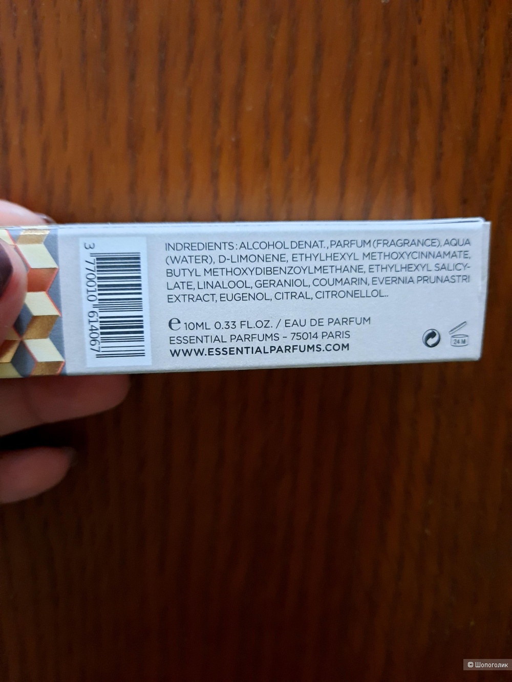 ESSENTIAL PARFUMS PARIS orange x santal 10 мл