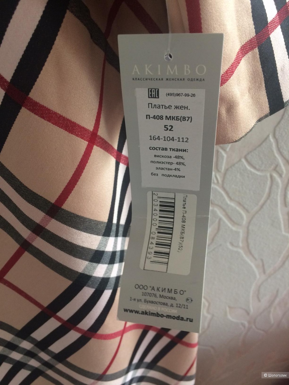 Платье Akimbo Размер 50- 52