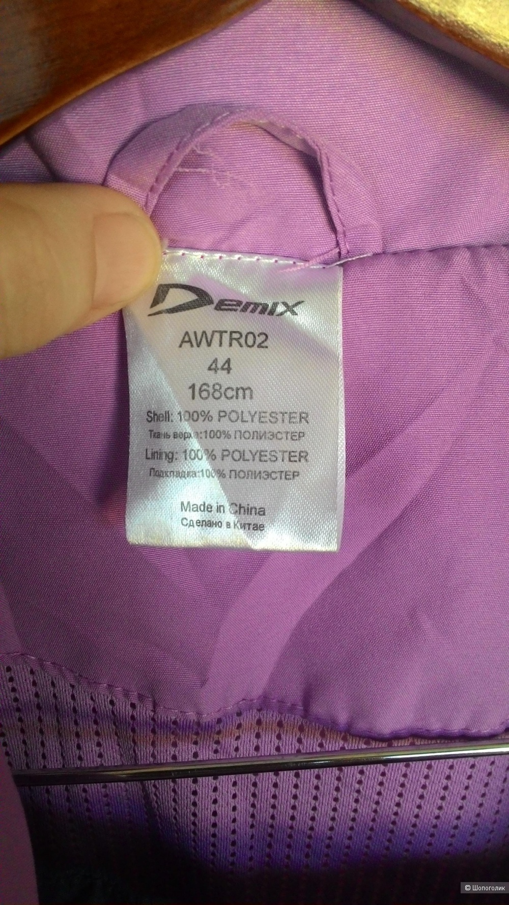 Спортивный костюм DEMIX,44