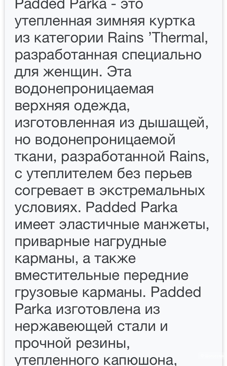 Rains куртка s/m