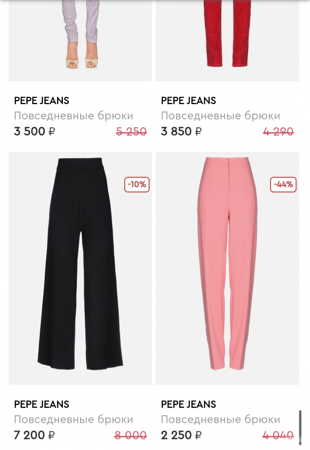 Брюки pepe jeans, размер l