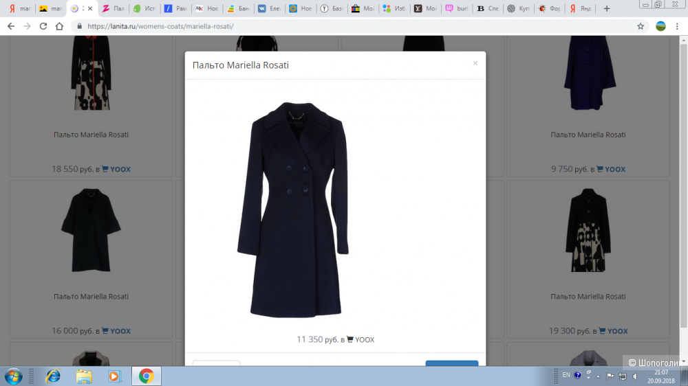 Пальто MARIELLA ROSATI  46 ( 44 it)