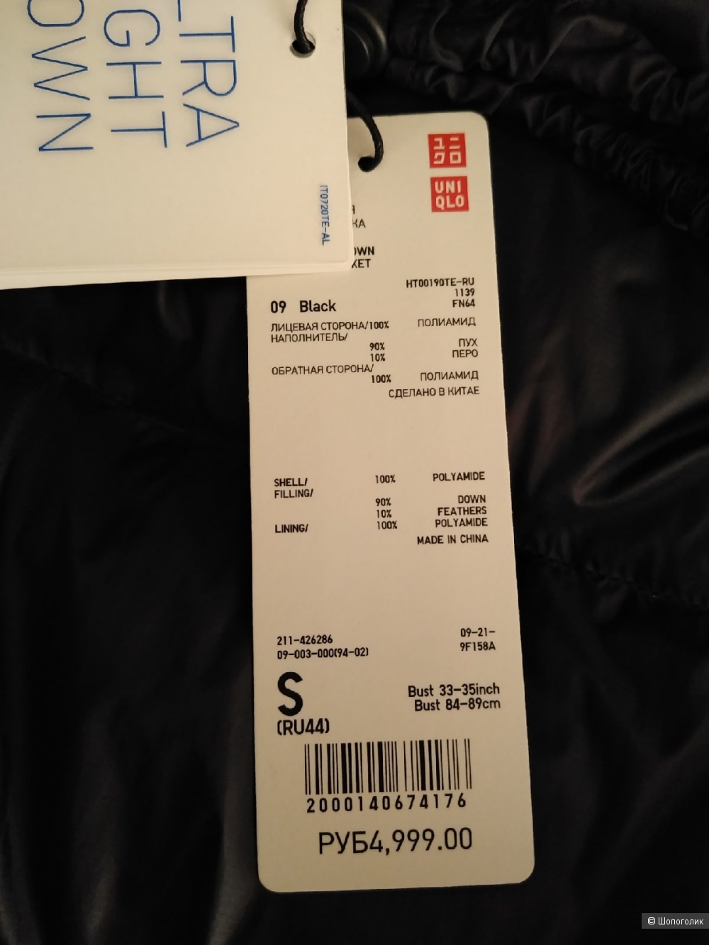 Пуховик силуэта оверсайз Uniqlo. Размер: S (42-44).