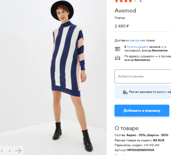 Платье свитер  AVEMOD.  Размер  S